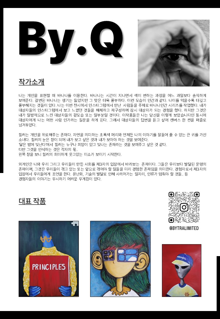 천하제일보물찾기 1기