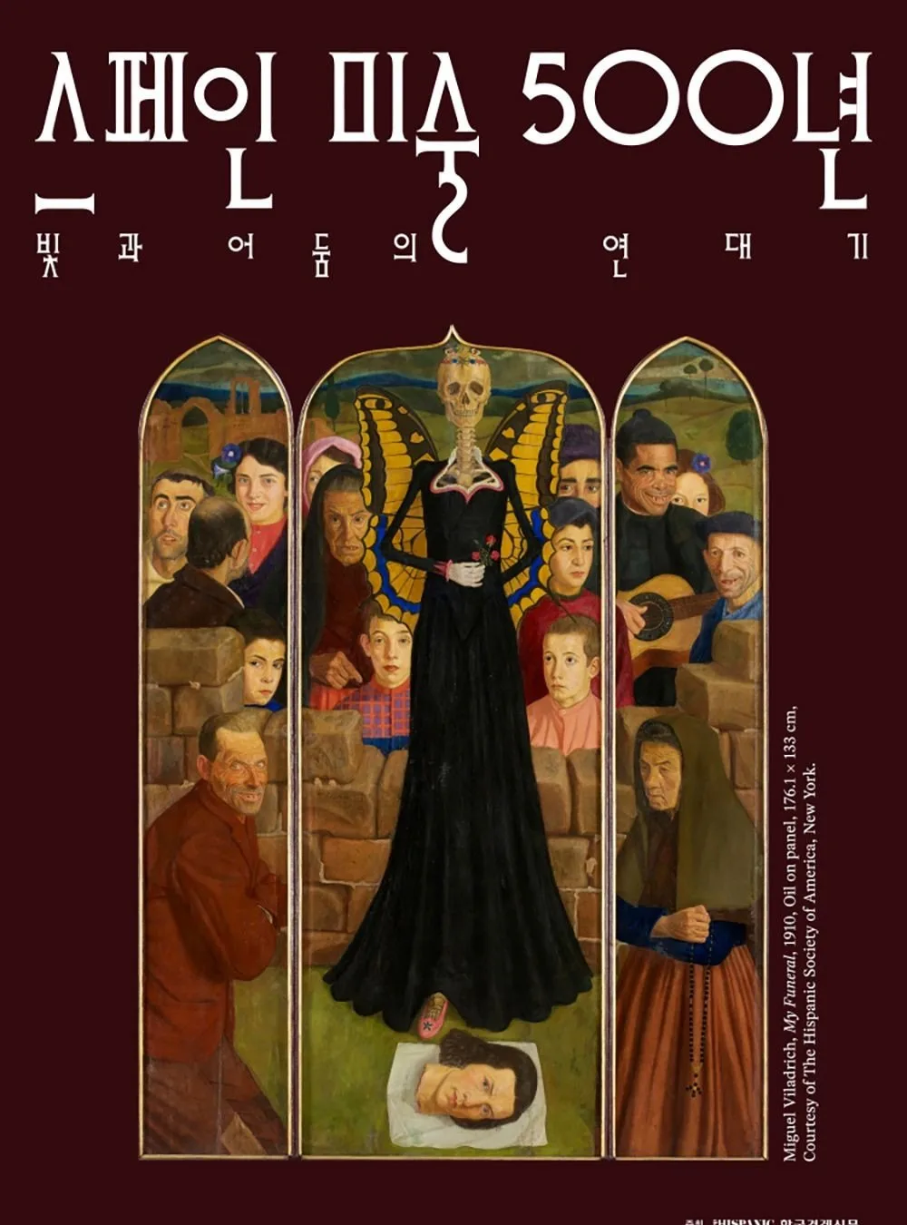 スペイン美術500年