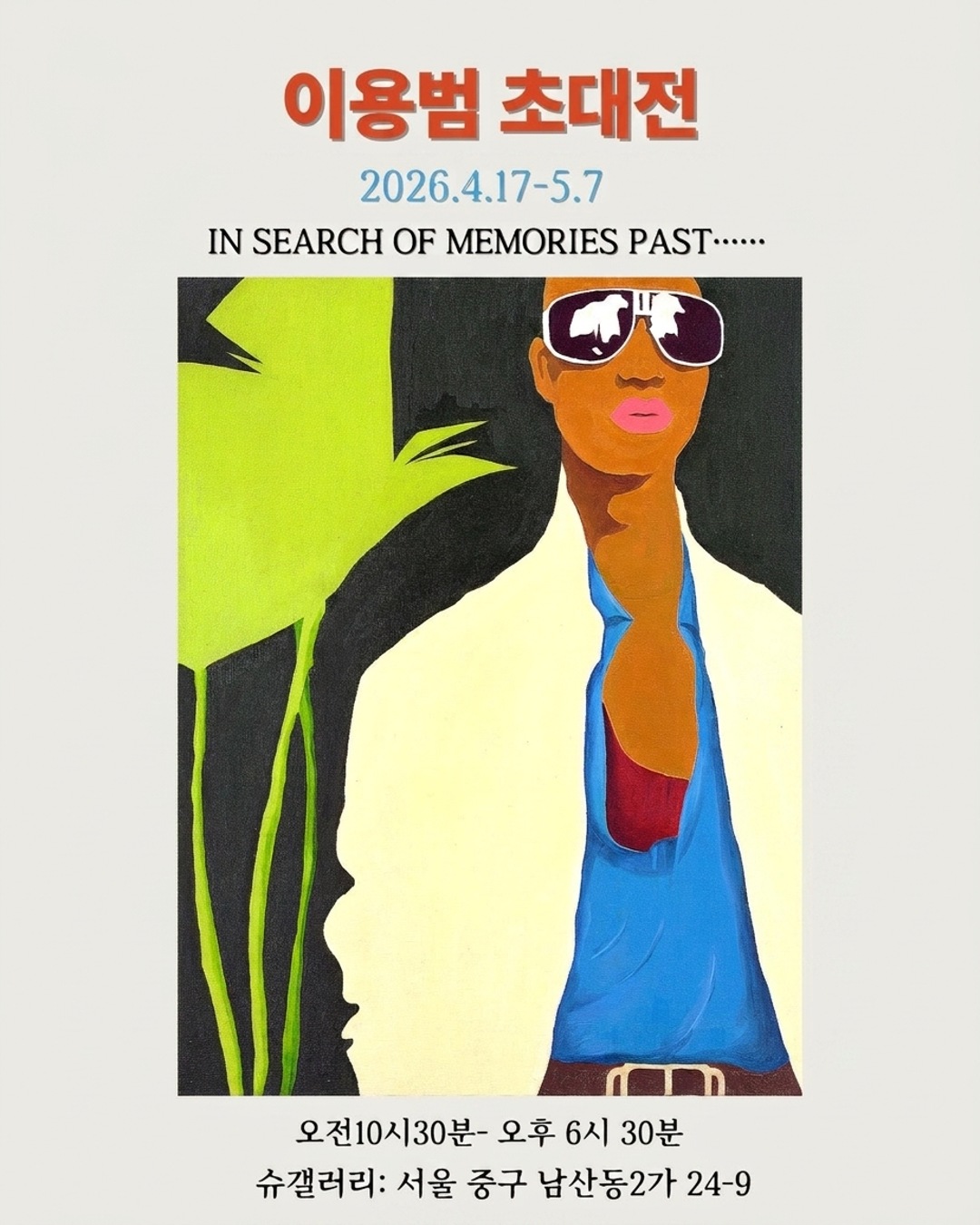 in search of memories past