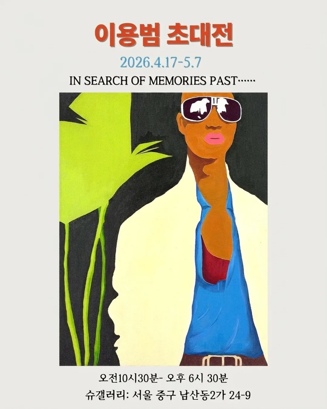 in search of memories past