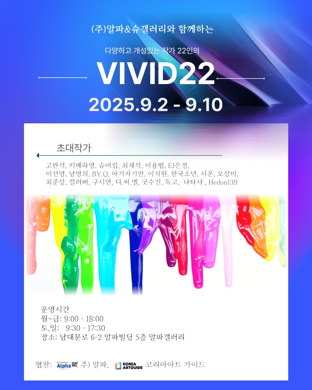 VIVID22