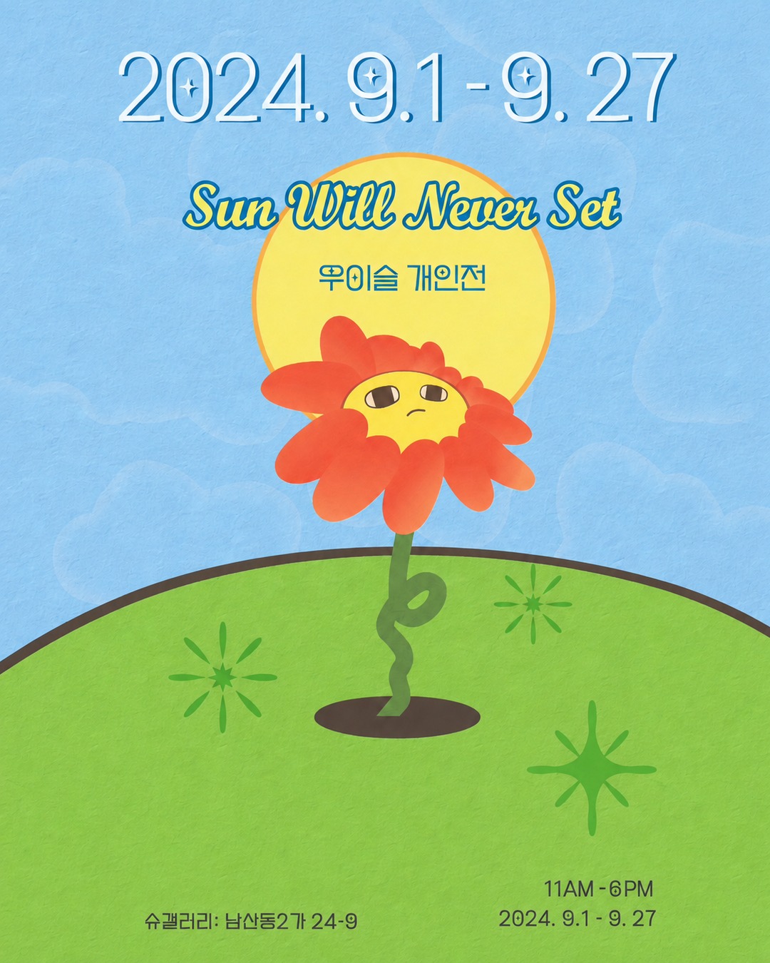 Sun will never set